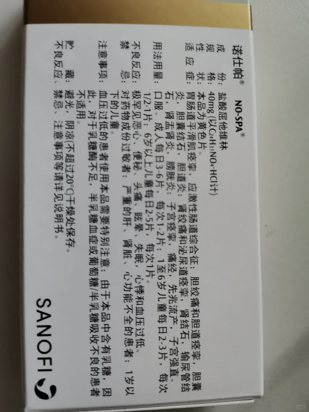 移植D2宫缩吃屈他维林副作用头晕,国内试管供卵生子_高龄代孕哪做的好