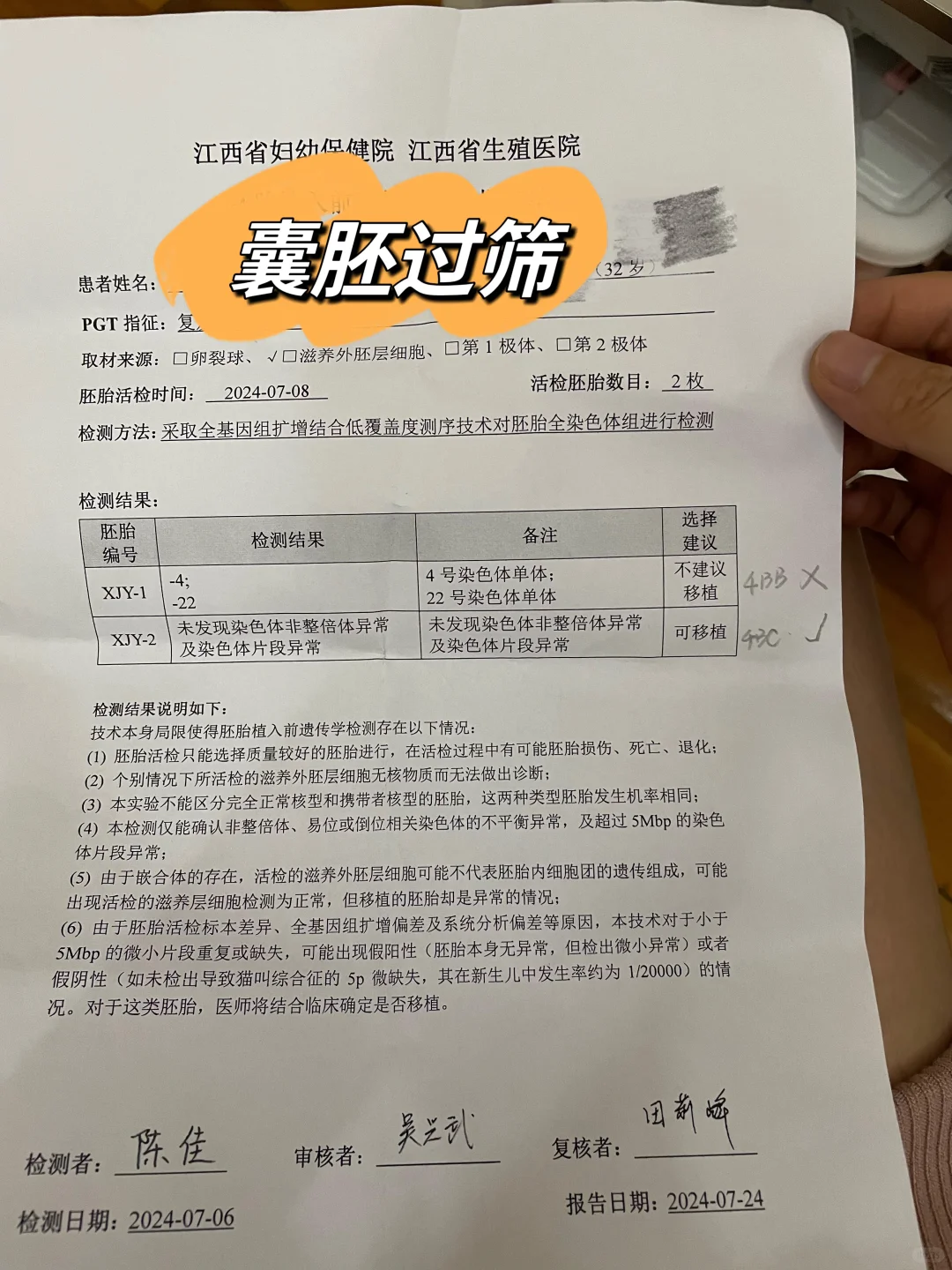 囊胚筛查结果出来了！,找个代孕的价是多少，代孕最靠谱